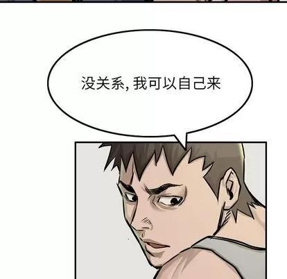 统帅：前传 统帅：前传 | 第50章 第46页