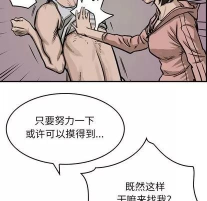 统帅：前传 统帅：前传 | 第50章 第48页