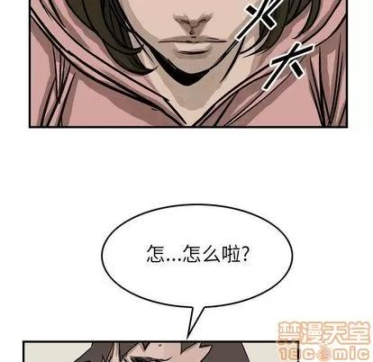 统帅：前传 统帅：前传 | 第50章 第55页