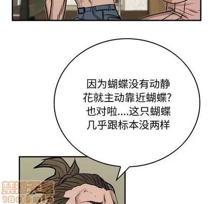 统帅：前传 统帅：前传 | 第50章 第65页