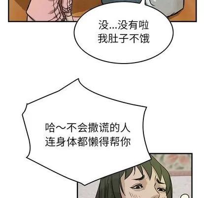 统帅：前传 统帅：前传 | 第50章 第76页