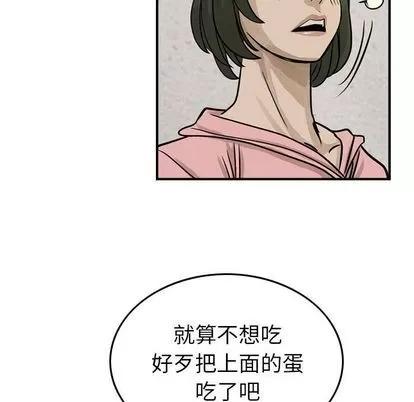 统帅：前传 统帅：前传 | 第50章 第77页