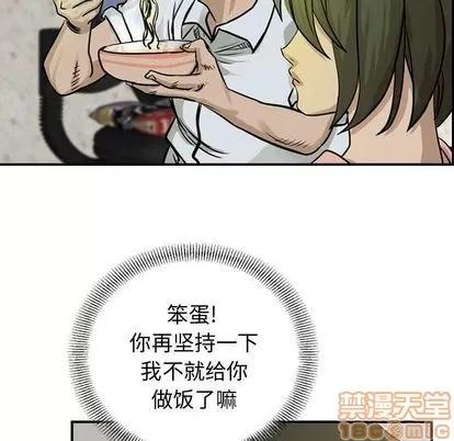 统帅：前传 统帅：前传 | 第50章 第80页