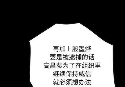 统帅：前传 统帅：前传 | 第51章 第1页