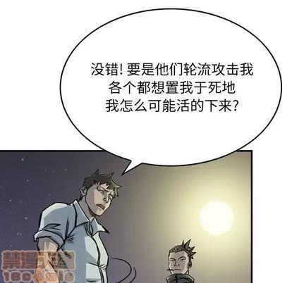 统帅：前传 统帅：前传 | 第51章 第10页