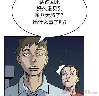 统帅：前传 统帅：前传 | 第51章 第37页