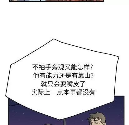 统帅：前传 统帅：前传 | 第51章 第41页