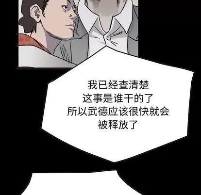统帅：前传 统帅：前传 | 第51章 第48页