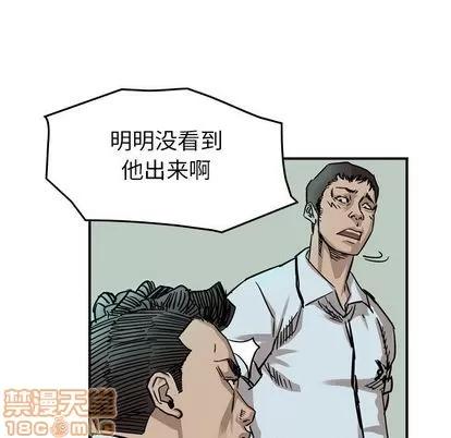 统帅：前传 统帅：前传 | 第51章 第65页