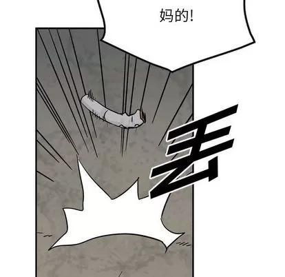 统帅：前传 统帅：前传 | 第51章 第68页