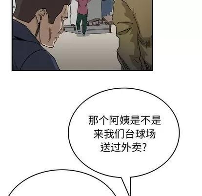统帅：前传 统帅：前传 | 第51章 第71页