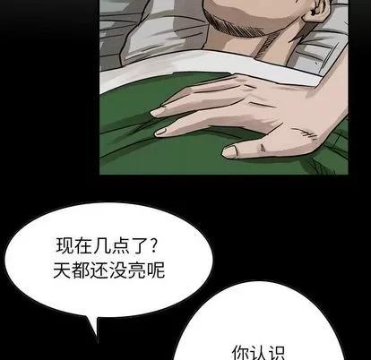 统帅：前传 统帅：前传 | 第51章 第79页