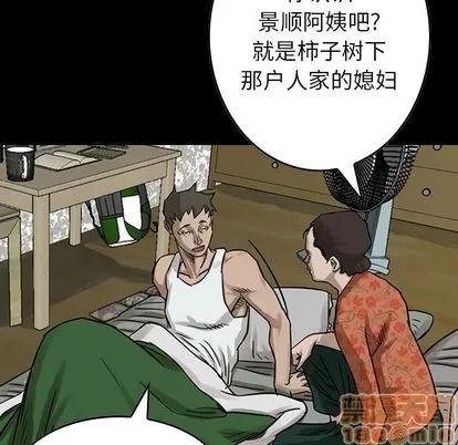 统帅：前传 统帅：前传 | 第51章 第80页