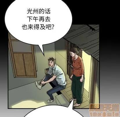 统帅：前传 统帅：前传 | 第51章 第85页