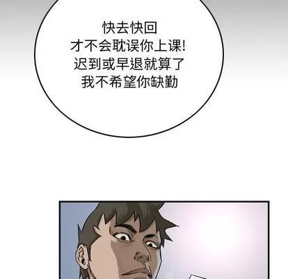 统帅：前传 统帅：前传 | 第51章 第86页