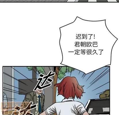 统帅：前传 统帅：前传 | 第51章 第90页
