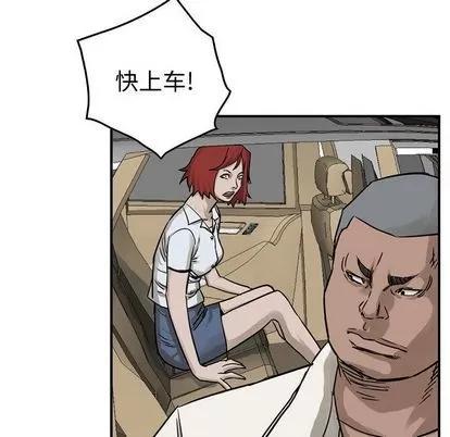 统帅：前传 统帅：前传 | 第51章 第97页