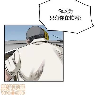 统帅：前传 统帅：前传 | 第51章 第100页
