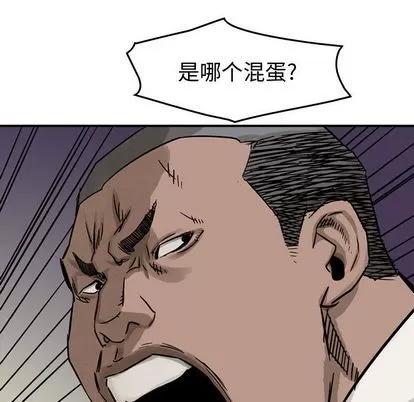 统帅：前传 统帅：前传 | 第51章 第101页