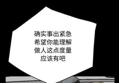 统帅：前传 统帅：前传 | 第52章 第1页