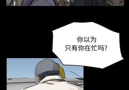 统帅：前传 统帅：前传 | 第52章 第3页