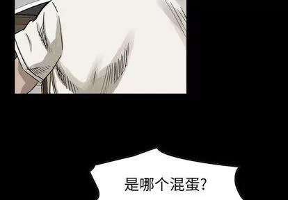 统帅：前传 统帅：前传 | 第52章 第4页