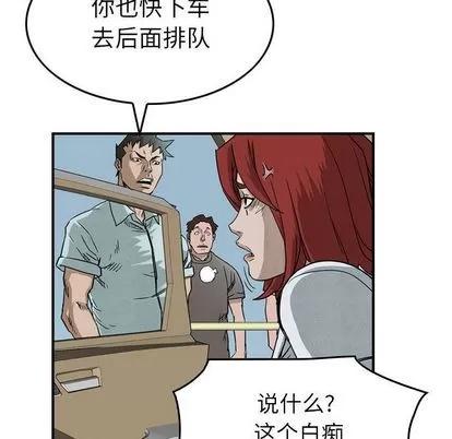 统帅：前传 统帅：前传 | 第52章 第11页