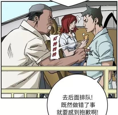 统帅：前传 统帅：前传 | 第52章 第13页