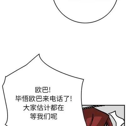 统帅：前传 统帅：前传 | 第52章 第14页
