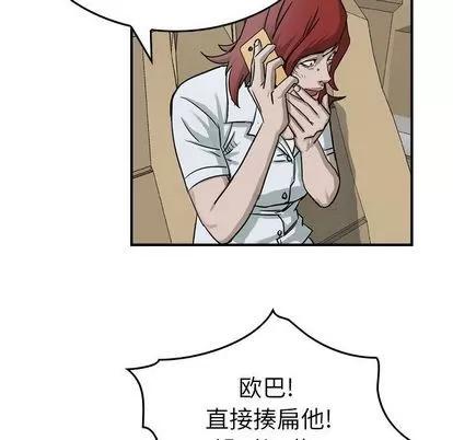 统帅：前传 统帅：前传 | 第52章 第16页
