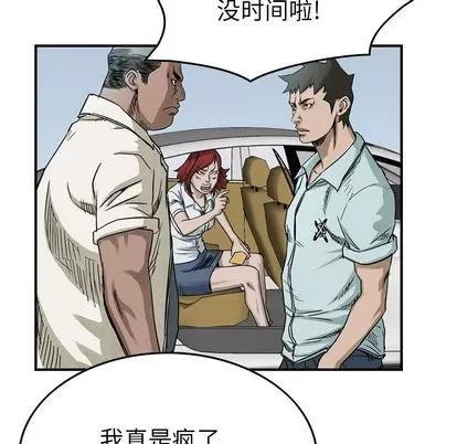 统帅：前传 统帅：前传 | 第52章 第17页