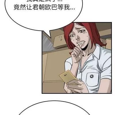 统帅：前传 统帅：前传 | 第52章 第18页