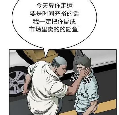 统帅：前传 统帅：前传 | 第52章 第19页