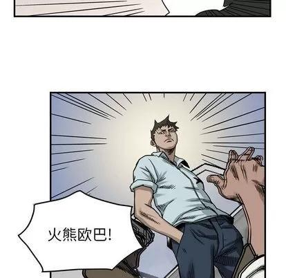 统帅：前传 统帅：前传 | 第52章 第26页