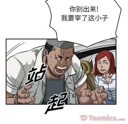 统帅：前传 统帅：前传 | 第52章 第28页