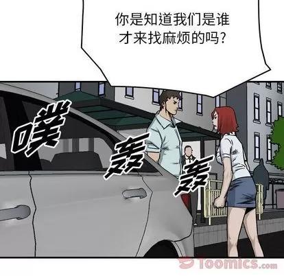 统帅：前传 统帅：前传 | 第52章 第41页