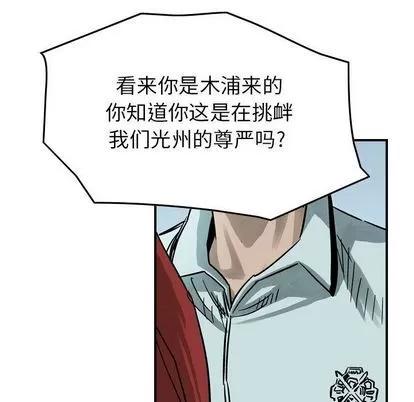 统帅：前传 统帅：前传 | 第52章 第42页
