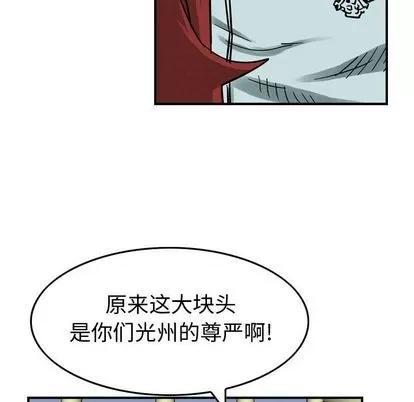 统帅：前传 统帅：前传 | 第52章 第43页