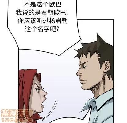 统帅：前传 统帅：前传 | 第52章 第45页