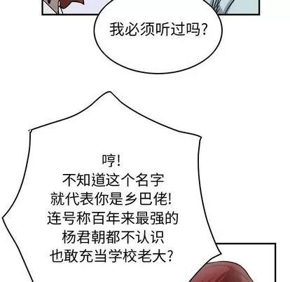 统帅：前传 统帅：前传 | 第52章 第46页
