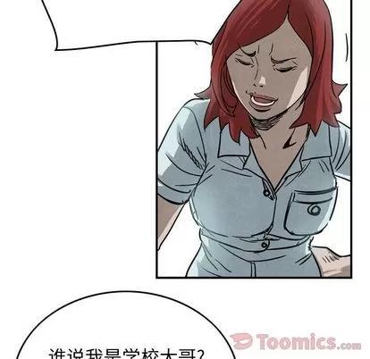 统帅：前传 统帅：前传 | 第52章 第47页