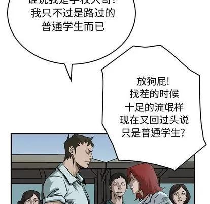 统帅：前传 统帅：前传 | 第52章 第48页