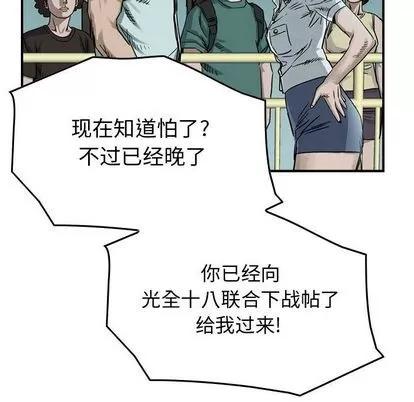 统帅：前传 统帅：前传 | 第52章 第49页