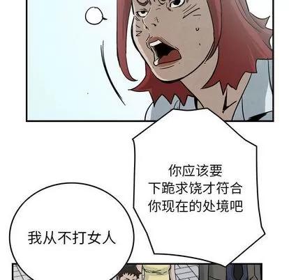 统帅：前传 统帅：前传 | 第52章 第52页