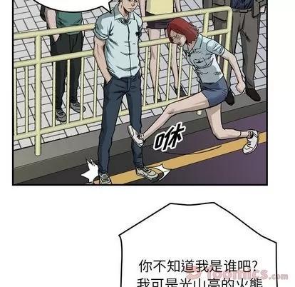 统帅：前传 统帅：前传 | 第52章 第53页