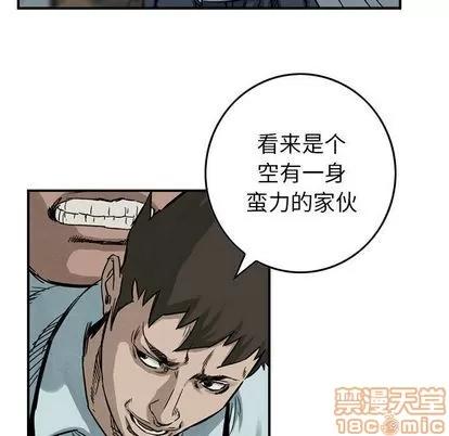 统帅：前传 统帅：前传 | 第52章 第55页