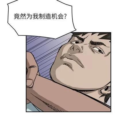 统帅：前传 统帅：前传 | 第52章 第58页