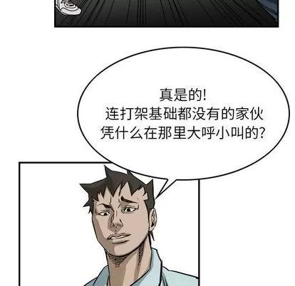 统帅：前传 统帅：前传 | 第52章 第63页