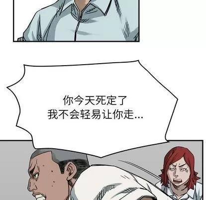 统帅：前传 统帅：前传 | 第52章 第64页