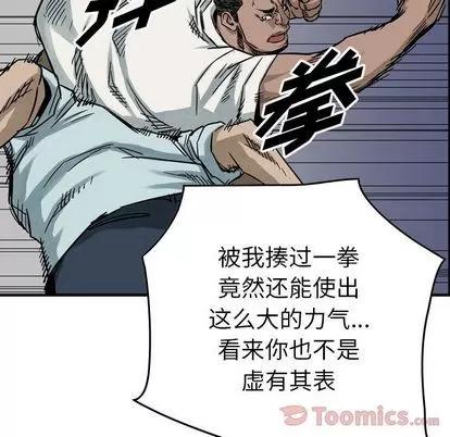 统帅：前传 统帅：前传 | 第52章 第66页